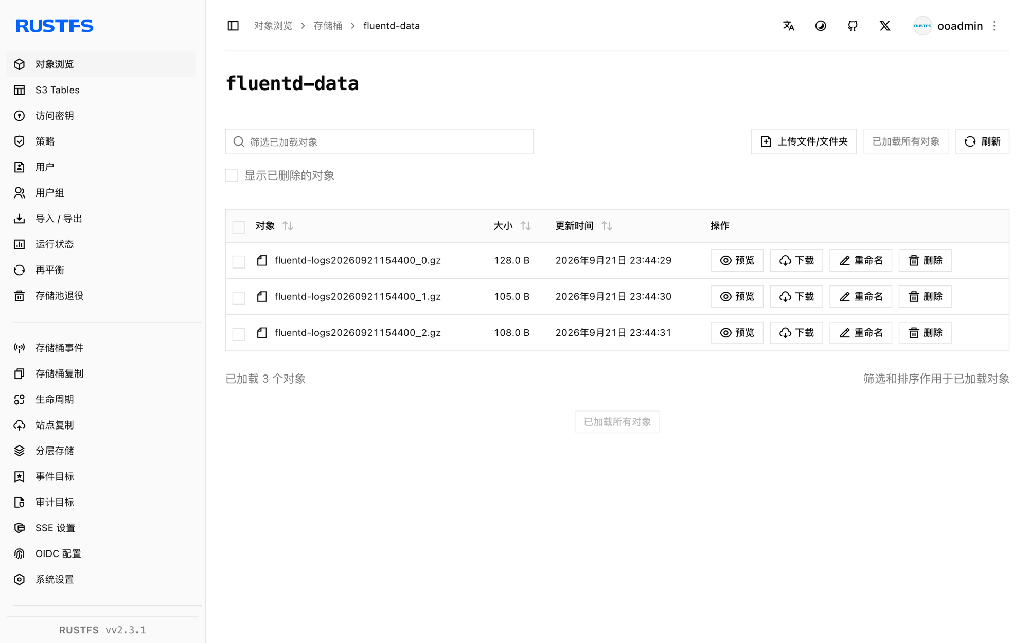 RustFS 控制台中存储的 Fluentd 日志对象